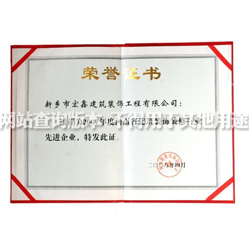2007年省先进企业